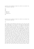 (유아언어교육) 유아의 언어발달이론 중 행동주의 이론, 생득주의 이론, 상호작용주의 이론, 사회적 상호작용주의 이론에서 설명-1