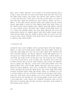 (유아언어교육) 유아의 언어발달이론 중 행동주의 이론, 생득주의 이론, 상호작용주의 이론, 사회적 상호작용주의 이론에서 설명-3