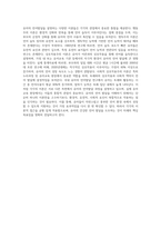 (유아언어교육) 유아의 언어발달이론 중 행동주의 이론, 생득주의 이론, 상호작용주의 이론, 사회적 상호작용주의 이론에서 설명-4