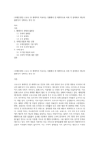 (국제인권법) 코로나 19 팬데믹이 지속되는 상황에서 전 세계적으로 사회 각 분야에서 재난의 불평등이 심화되는 현상 (2)-1