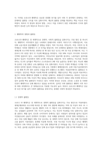 (국제인권법) 코로나 19 팬데믹이 지속되는 상황에서 전 세계적으로 사회 각 분야에서 재난의 불평등이 심화되는 현상 (2)-2