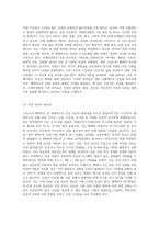 (국제인권법) 코로나 19 팬데믹이 지속되는 상황에서 전 세계적으로 사회 각 분야에서 재난의 불평등이 심화되는 현상 (2)-5
