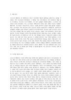 (국제인권법) 코로나 19 팬데믹이 지속되는 상황에서 전 세계적으로 사회 각 분야에서 재난의 불평등이 심화되는 현상 (2)-6