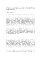 본 강의에서 제시되지 않은 새로운 가족관계의 문제와 해결책제시(예 장모(인)와 사위와의 관계)-8