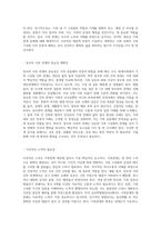 본 강의에서 제시되지 않은 새로운 가족관계의 문제와 해결책제시(예 장모(인)와 사위와의 관계)-10