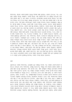사회의 학력주의가 갖고 있는 특징을 교육열과 관련하여 논하시오-4