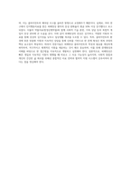 피해망상(증상, 원인, 치료법)에 관해 정리한 후 피해망상 클라이언트를 돕기 위한 학습자의 실천방안(지원)에 관하여-4
