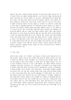 핀란드의 세금 및 범칙금 제도를 조사, 요약 보고해 주세요 (1)-2