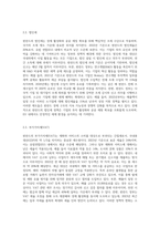 핀란드의 세금 및 범칙금 제도를 조사, 요약 보고해 주세요 (1)-3