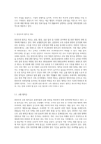 핀란드의 세금 및 범칙금 제도를 조사, 요약 보고해 주세요 (1)-4