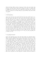 핀란드의 세금 및 범칙금 제도를 조사, 요약 보고해 주세요 (1)-5