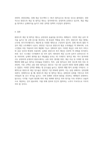 핀란드의 세금 및 범칙금 제도를 조사, 요약 보고해 주세요 (1)-6