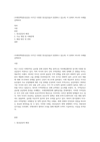 (국제정책및통상갈등) 국가간 다양한 통상갈등들이 발생하고 있는데, 이 중에서 하나의 사례를 선택하여-1