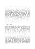 (국제정책및통상갈등) 국가간 다양한 통상갈등들이 발생하고 있는데, 이 중에서 하나의 사례를 선택하여-2
