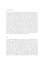 (국제정책및통상갈등) 국가간 다양한 통상갈등들이 발생하고 있는데, 이 중에서 하나의 사례를 선택하여-3