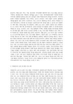 지역사회복지 발전을 위한 자원봉사자 발굴 및 육성방안을 제시하시오-2