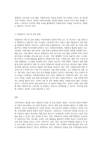 지역사회복지 발전을 위한 자원봉사자 발굴 및 육성방안을 제시하시오-3
