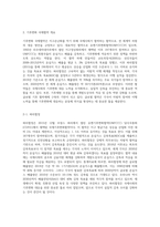 (국제정책및통상갈등) 기후변화에 대응하기 위한 국제협약에 대해 조사하여 정리하고, 우리 정부의 대응에-2