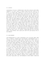 (국제정책및통상갈등) 기후변화에 대응하기 위한 국제협약에 대해 조사하여 정리하고, 우리 정부의 대응에-3