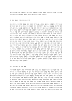 (국제정책및통상갈등) 기후변화에 대응하기 위한 국제협약에 대해 조사하여 정리하고, 우리 정부의 대응에-4