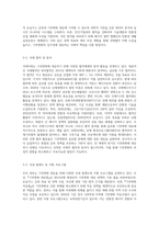 (국제정책및통상갈등) 기후변화에 대응하기 위한 국제협약에 대해 조사하여 정리하고, 우리 정부의 대응에-5