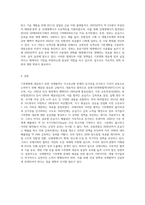 (국제정책및통상갈등) 기후변화에 대응하기 위한 국제협약에 대해 조사하여 정리하고, 우리 정부의 대응에-6