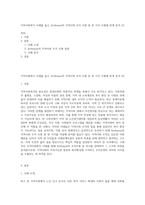 지역사회복지 사례를 들고, Rothman의 지역사회 조직 모형 중 한 가지 모형에 맞게 분석 (2)-1