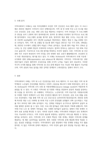 지역사회복지 사례를 들고, Rothman의 지역사회 조직 모형 중 한 가지 모형에 맞게 분석 (2)-3