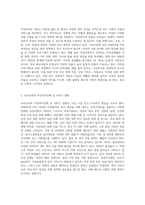 여성복지의 개념과 우리나라의 여성복지정책 및 서비스의 종류와 현황을 설명하고 여성복지정책 및 서비스의 문제점과 개선방안에 대해 서술하시오-2