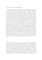 여성복지의 개념과 우리나라의 여성복지정책 및 서비스의 종류와 현황을 설명하고 여성복지정책 및 서비스의 문제점과 개선방안에 대해 서술하시오-3