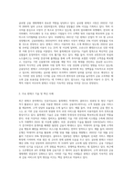 핀테크(Fintech) 혁신의 최근 발전현황을 조사해서 정리해보시오-2