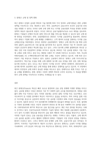 핀테크(Fintech) 혁신의 최근 발전현황을 조사해서 정리해보시오-3