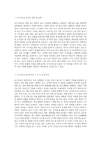 (국제정책및통상갈등) 요즘 보이스피싱으로 인한 국민들의 피해가 상당한 수준임에도 불구하고, 보이스피싱 범죄조직의 실체를-2