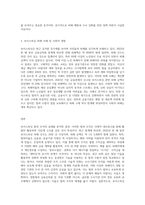 (국제정책및통상갈등) 요즘 보이스피싱으로 인한 국민들의 피해가 상당한 수준임에도 불구하고, 보이스피싱 범죄조직의 실체를-3