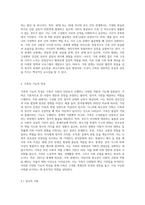 나의 가족을 분석하고(가족의 구조적  기능적 특성, 가족가치관, 가족생활주기의 단계 등) (1)-4