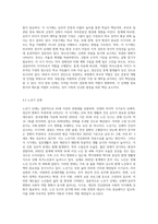 나의 가족을 분석하고(가족의 구조적  기능적 특성, 가족가치관, 가족생활주기의 단계 등) (1)-10