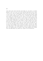 나의 가족을 분석하고(가족의 구조적  기능적 특성, 가족가치관, 가족생활주기의 단계 등) (1)-11
