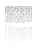 여성복지이론들 중 한가지를 선택하여 이를 바탕으로 우리나라 여성문제-2