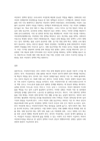 여성복지이론들 중 한가지를 선택하여 이를 바탕으로 우리나라 여성문제-3