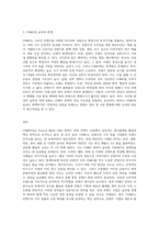 OSMU 된 문화 콘텐츠 분석-3