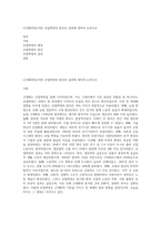 (근대화와동서양) 산업혁명의 원인과 결과에 대하여 논하시오-1