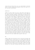 (근대화와동서양) 산업혁명의 원인과 결과에 대하여 논하시오-3