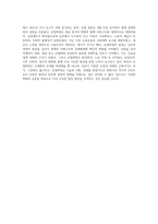 (근대화와동서양) 산업혁명의 원인과 결과에 대하여 논하시오-4