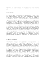 OTT 시장의 급성장에 따른 해외 및 국내 미디어 산업의 변화와 전망-2