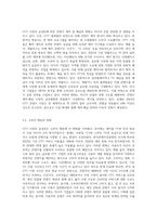 OTT 시장의 급성장에 따른 해외 및 국내 미디어 산업의 변화와 전망-5