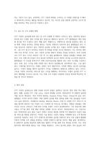 OTT 시장의 급성장에 따른 해외 및 국내 미디어 산업의 변화와 전망-6