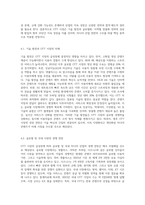 OTT 시장의 급성장에 따른 해외 및 국내 미디어 산업의 변화와 전망-7