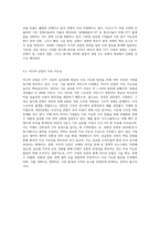 OTT 시장의 급성장에 따른 해외 및 국내 미디어 산업의 변화와 전망-8