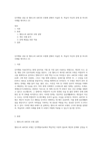 인지행동 상담 중 엘리스의 ABCDE 모형에 관해서 서술한 후, 학습자 자신의 문제 중 하나의 사례를 제시하고 (3)-1