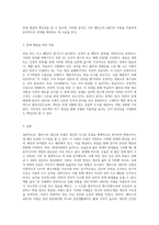 인지행동 상담 중 엘리스의 ABCDE 모형에 관해서 서술한 후, 학습자 자신의 문제 중 하나의 사례를 제시하고 (3)-3